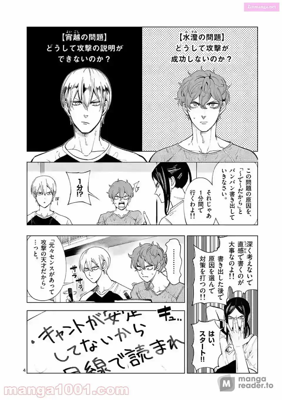 Burning Kabaddi Chapter 185 page 4 - 