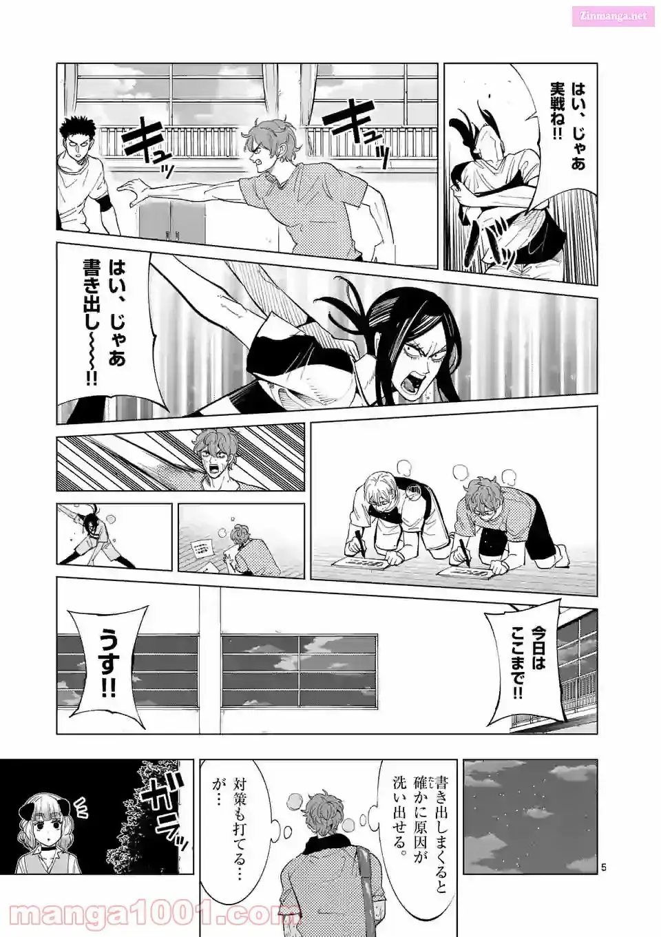 Burning Kabaddi Chapter 185 page 5 - 