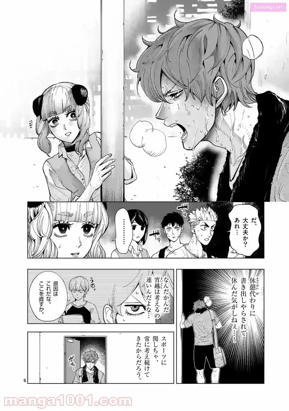 Burning Kabaddi Chapter 185 page 6 - 