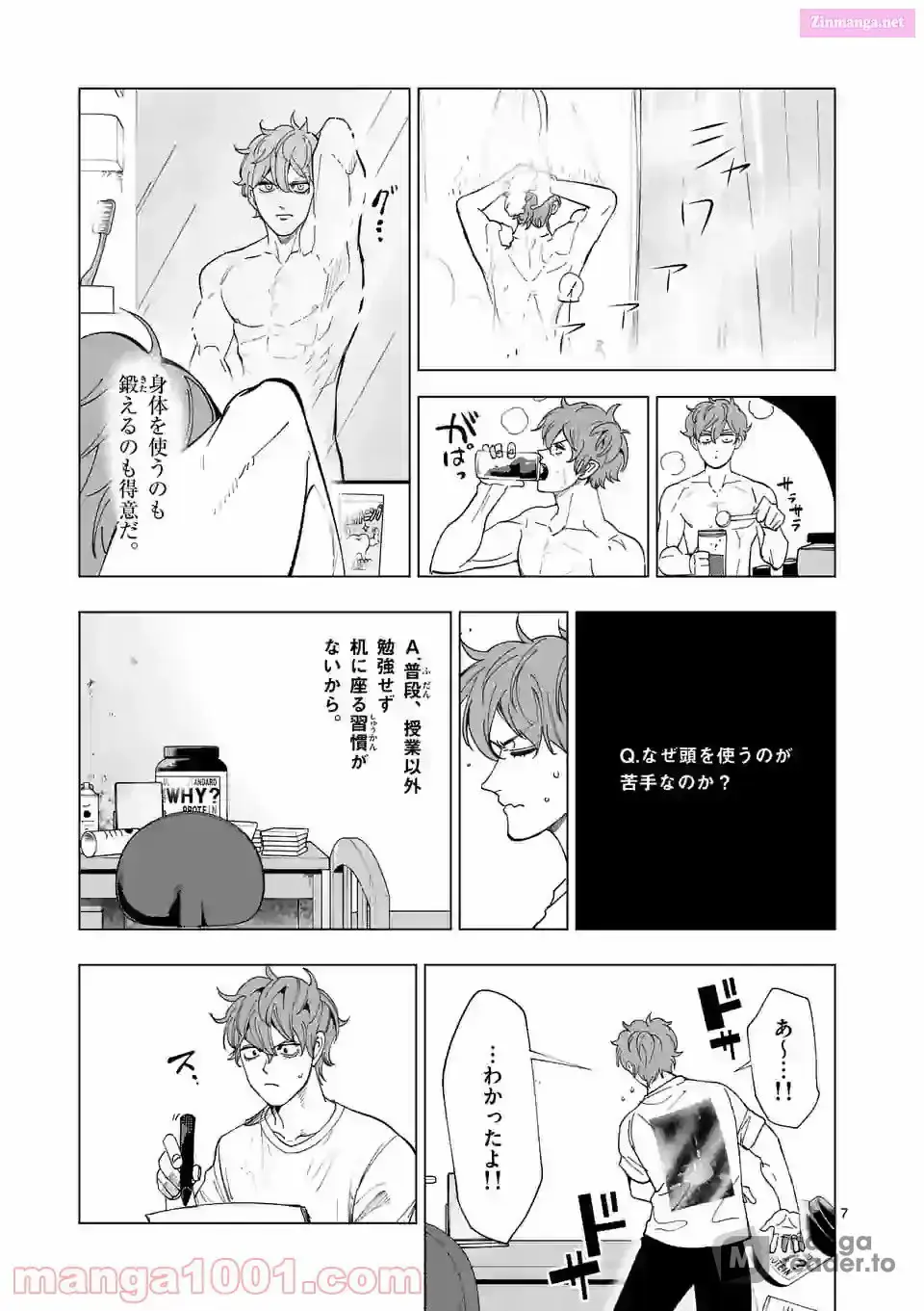 Burning Kabaddi Chapter 185 page 7 - 