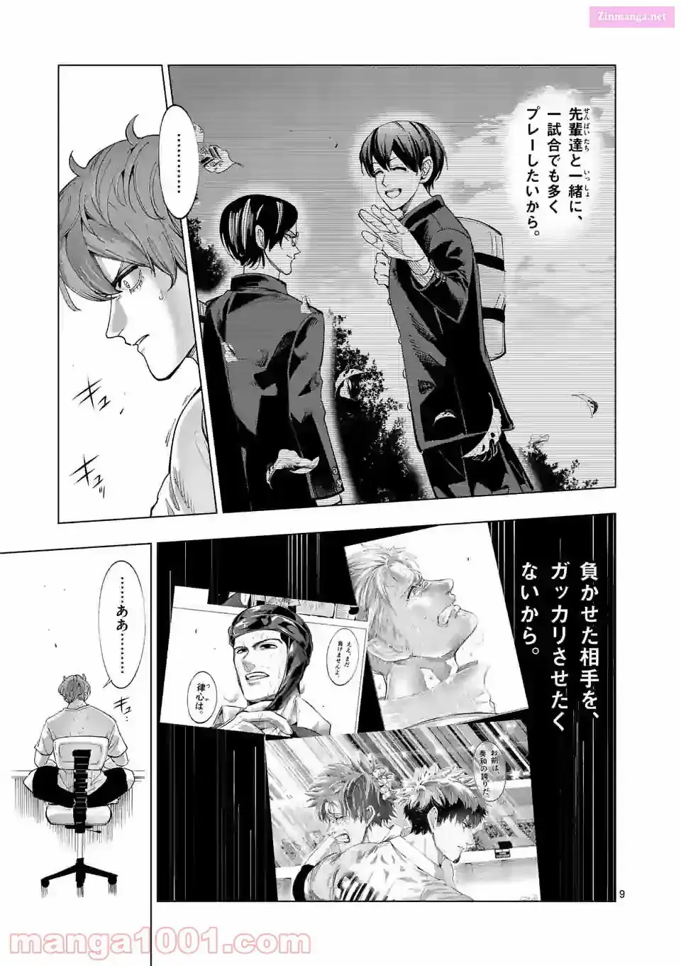 Burning Kabaddi Chapter 185 page 9 - 