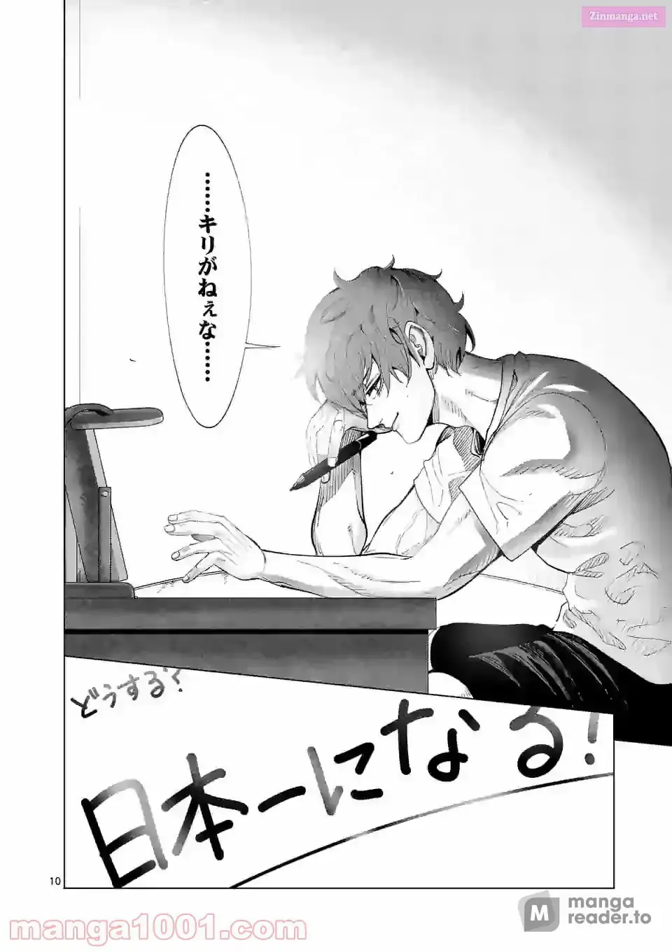 Burning Kabaddi Chapter 185 page 10 - 