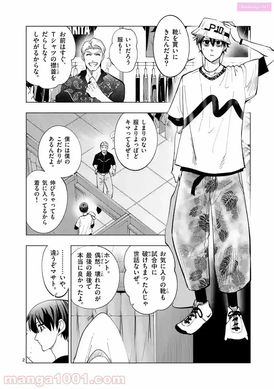 Burning Kabaddi Chapter 186 page 2 - 