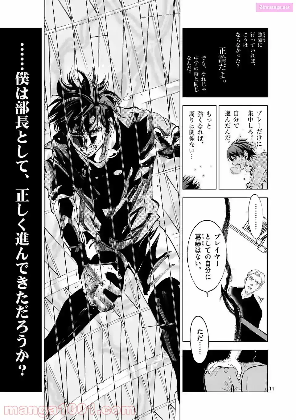 Burning Kabaddi Chapter 186 page 11 - 