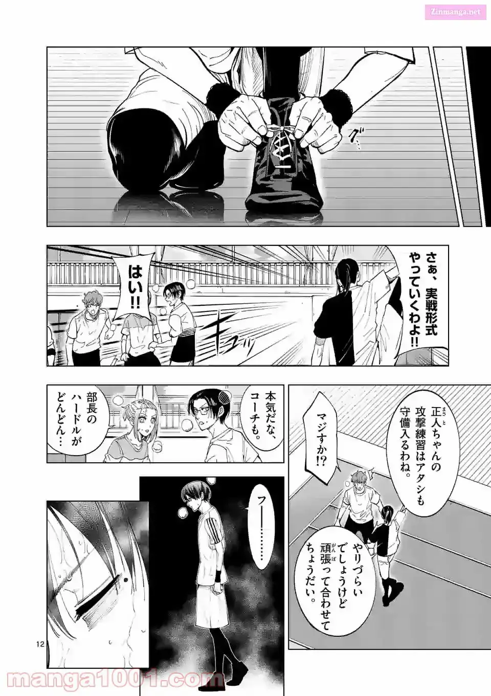 Burning Kabaddi Chapter 186 page 12 - 