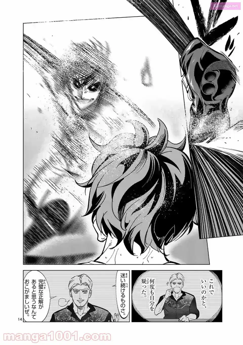 Burning Kabaddi Chapter 186 page 14 - 