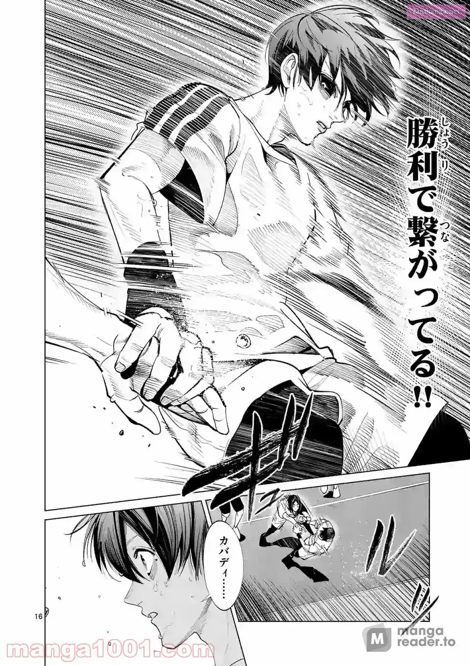 Burning Kabaddi Chapter 186 page 16 - 