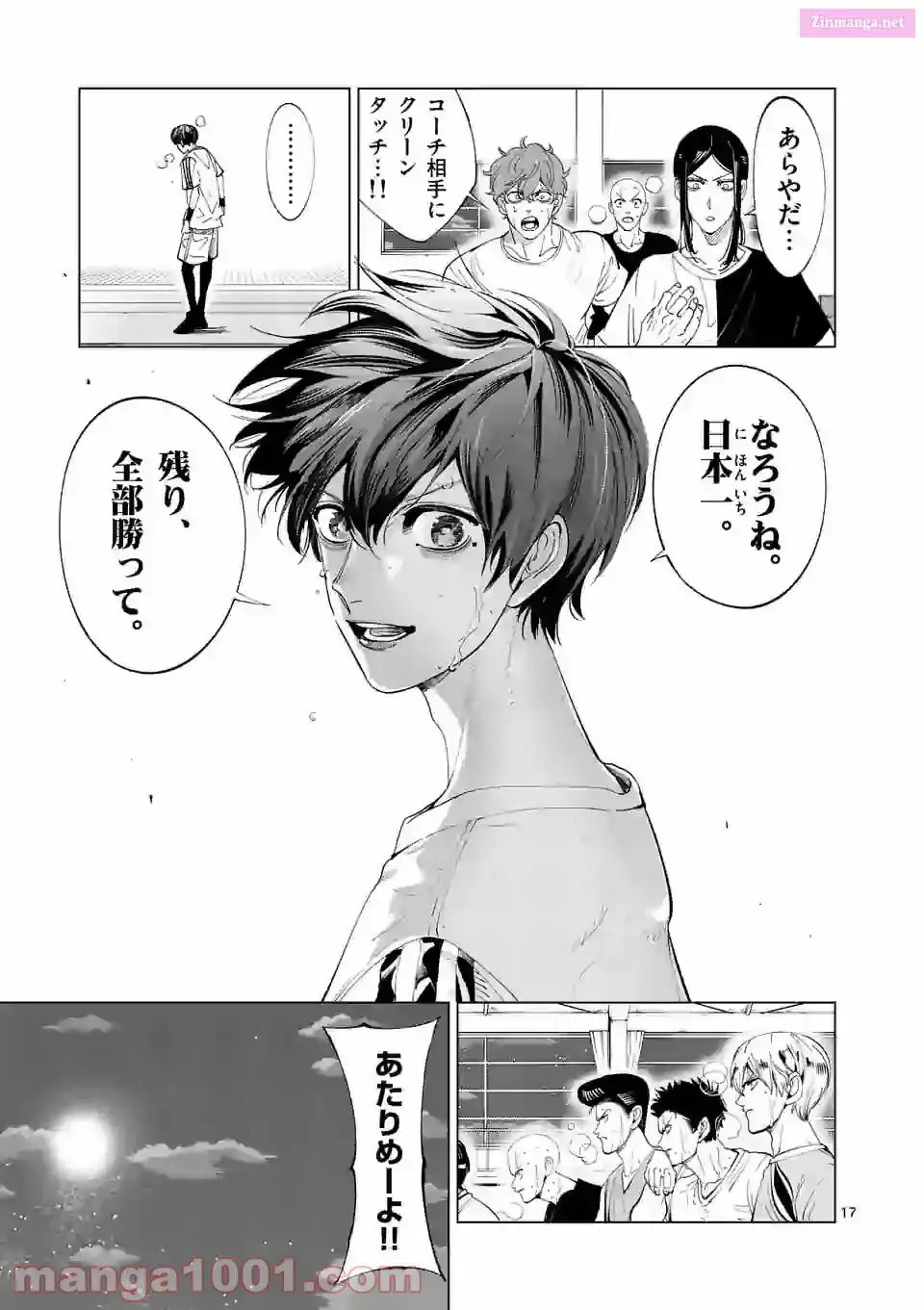 Burning Kabaddi Chapter 186 page 17 - 