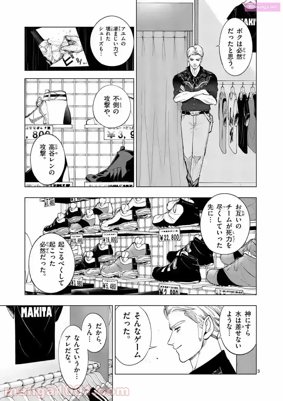 Burning Kabaddi Chapter 186 page 3 - 