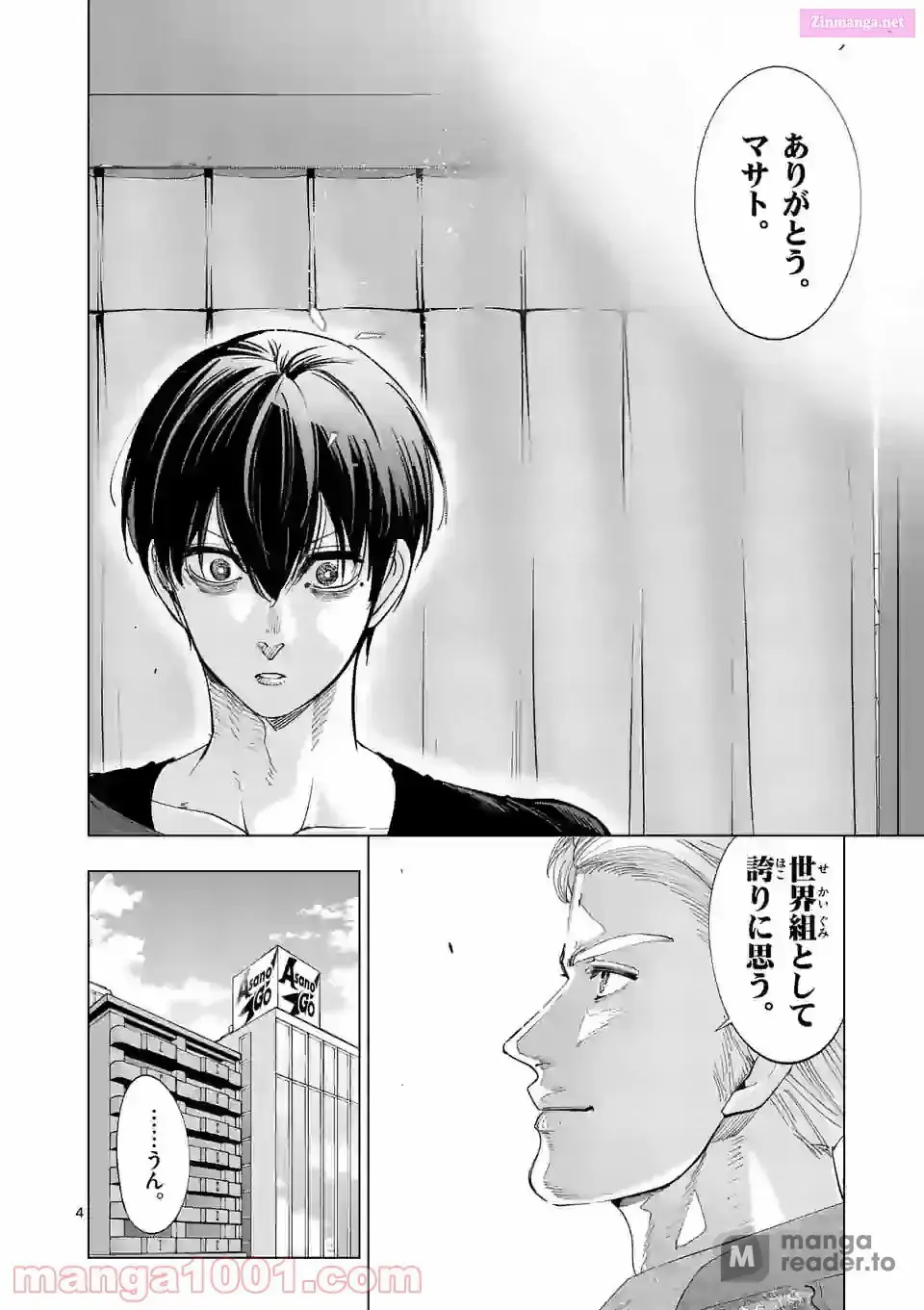Burning Kabaddi Chapter 186 page 4 - 