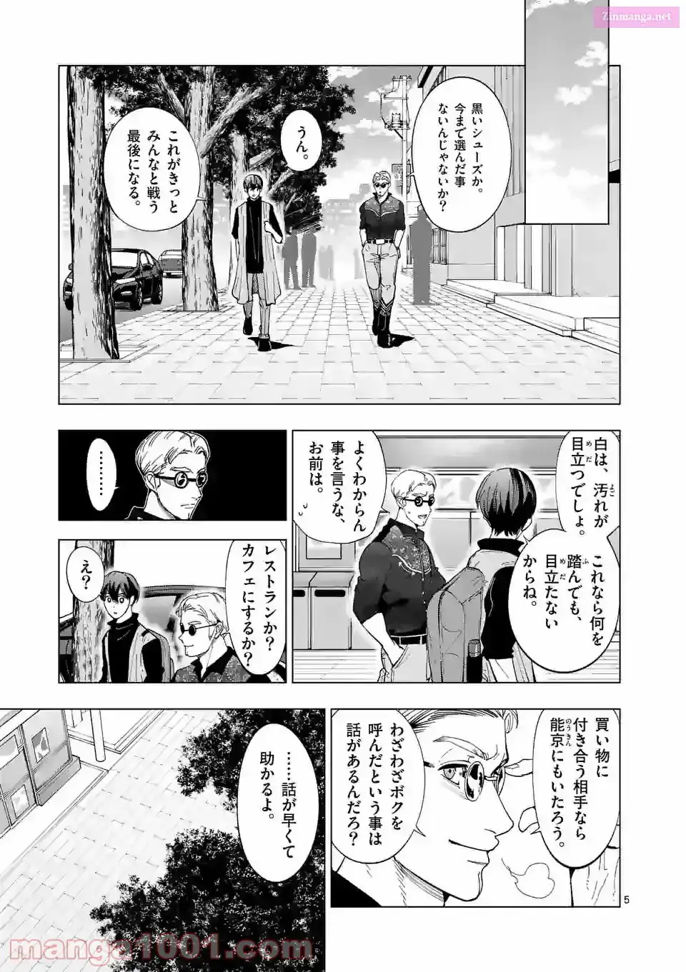 Burning Kabaddi Chapter 186 page 5 - 