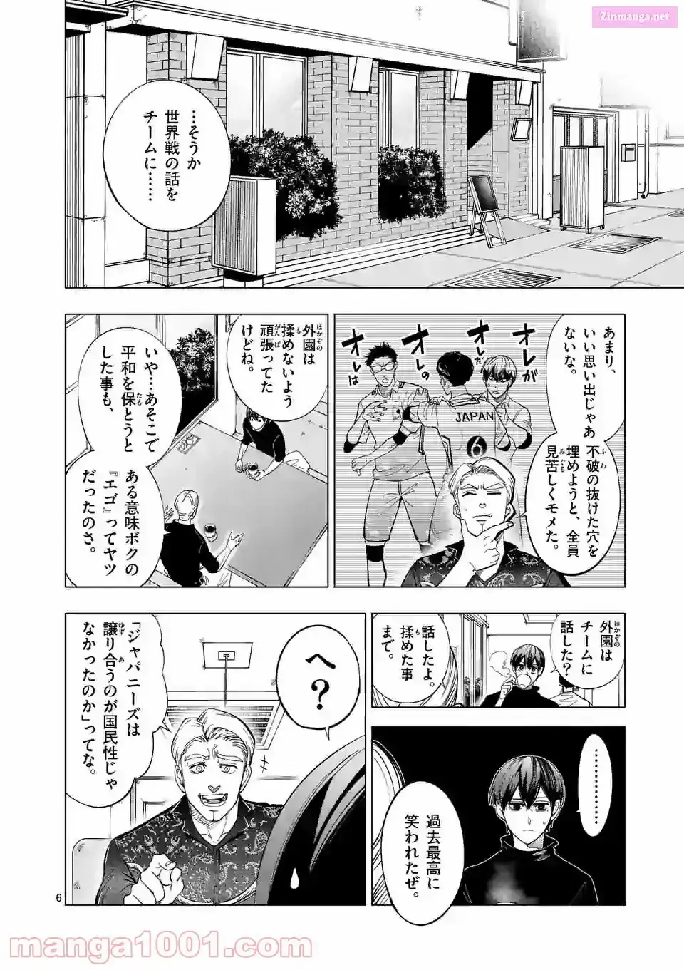 Burning Kabaddi Chapter 186 page 6 - 