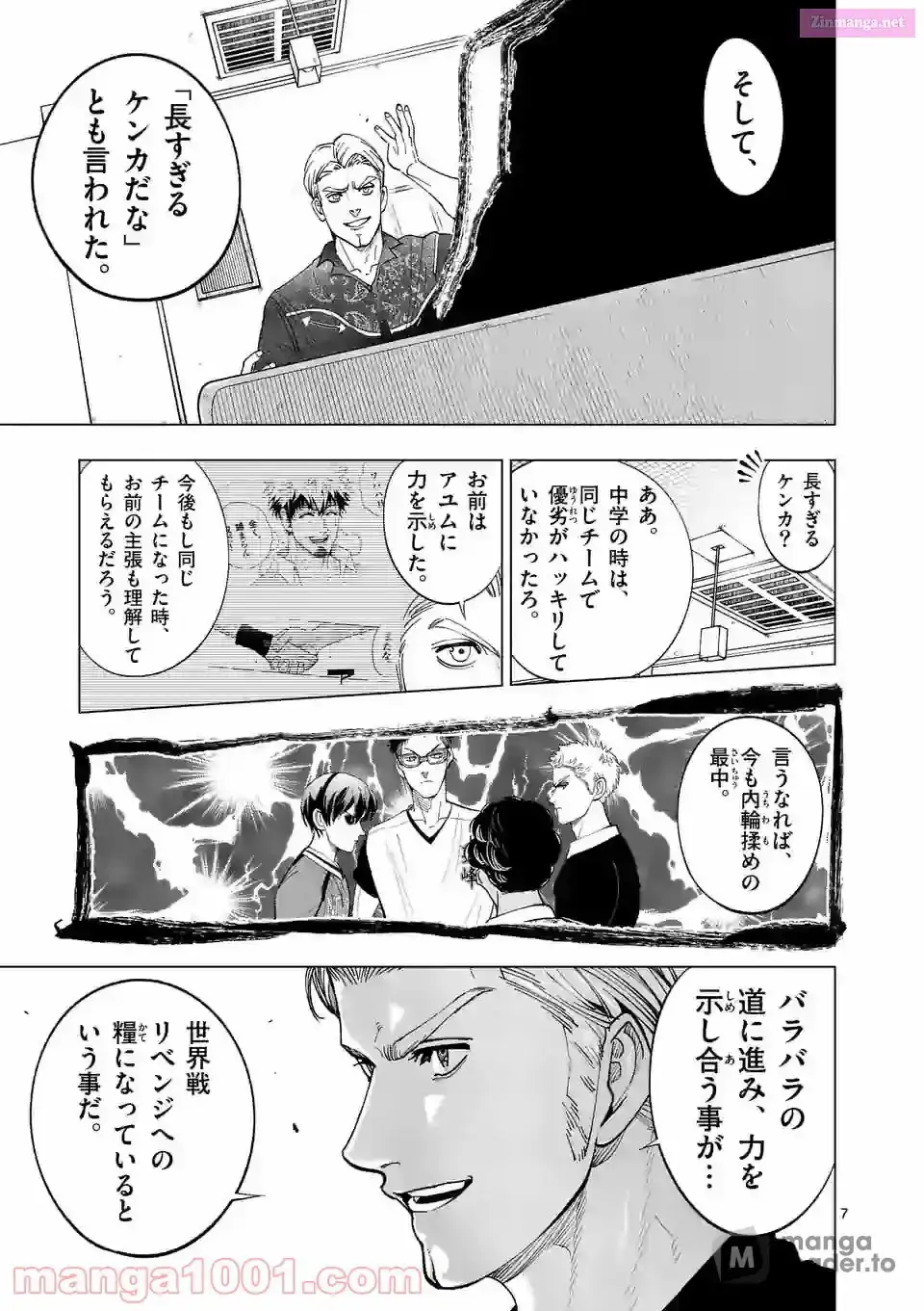 Burning Kabaddi Chapter 186 page 7 - 