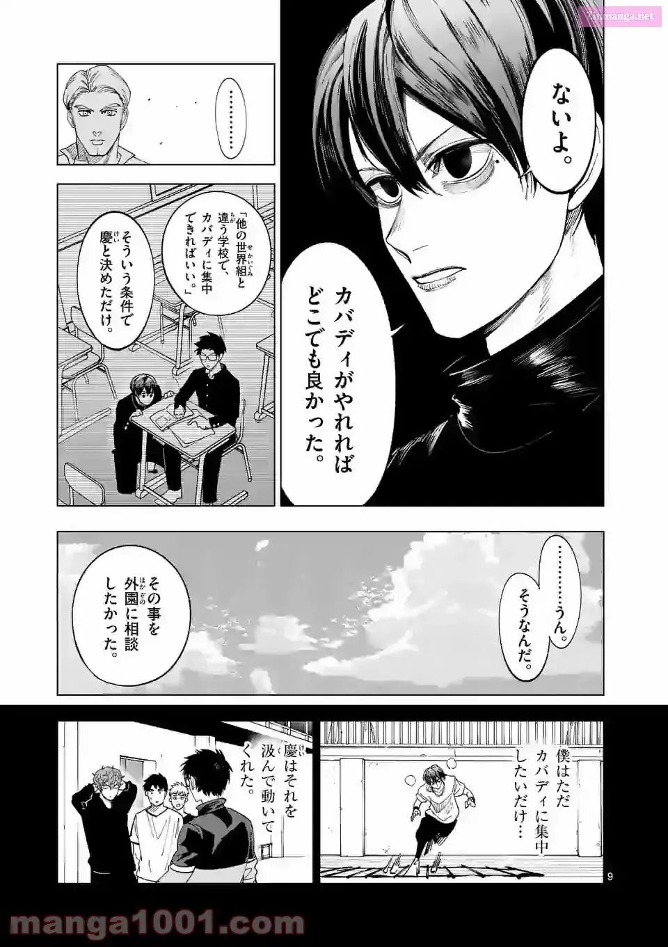 Burning Kabaddi Chapter 186 page 9 - 