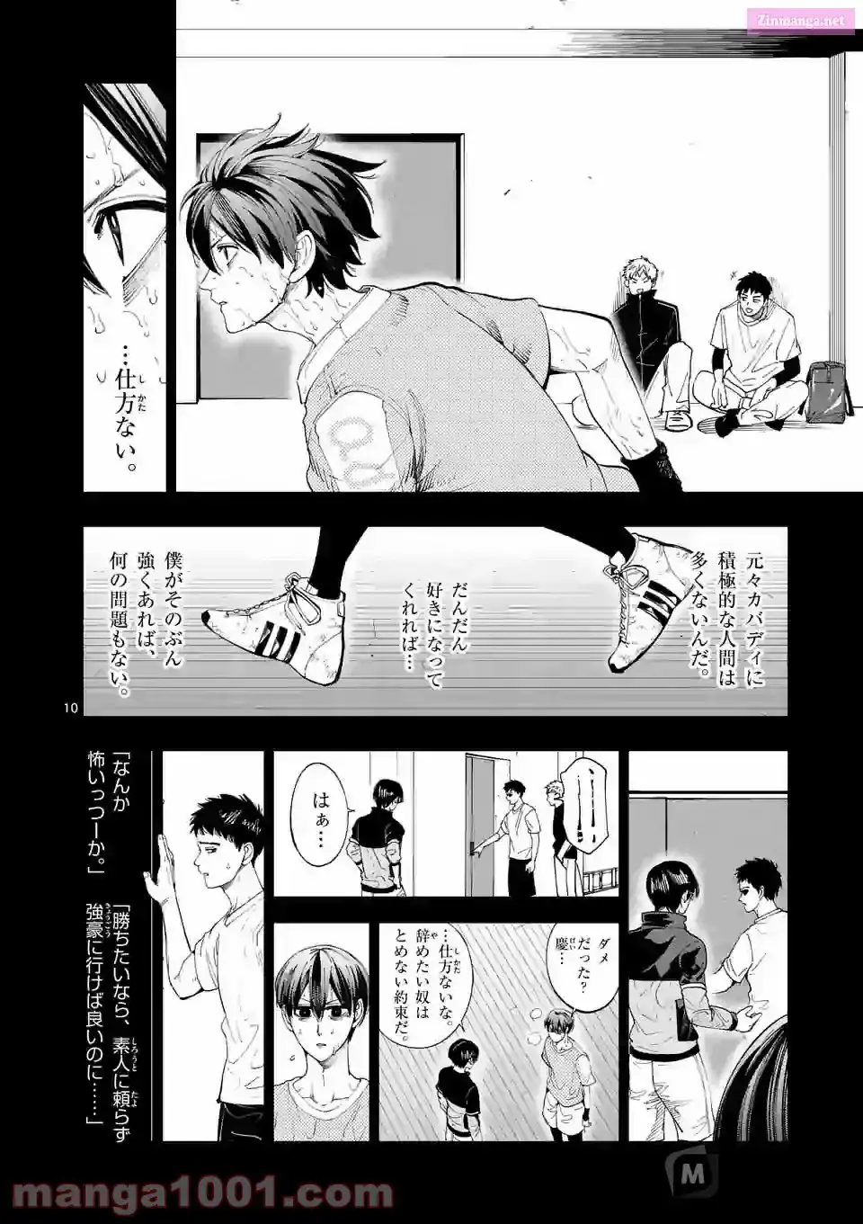 Burning Kabaddi Chapter 186 page 10 - 