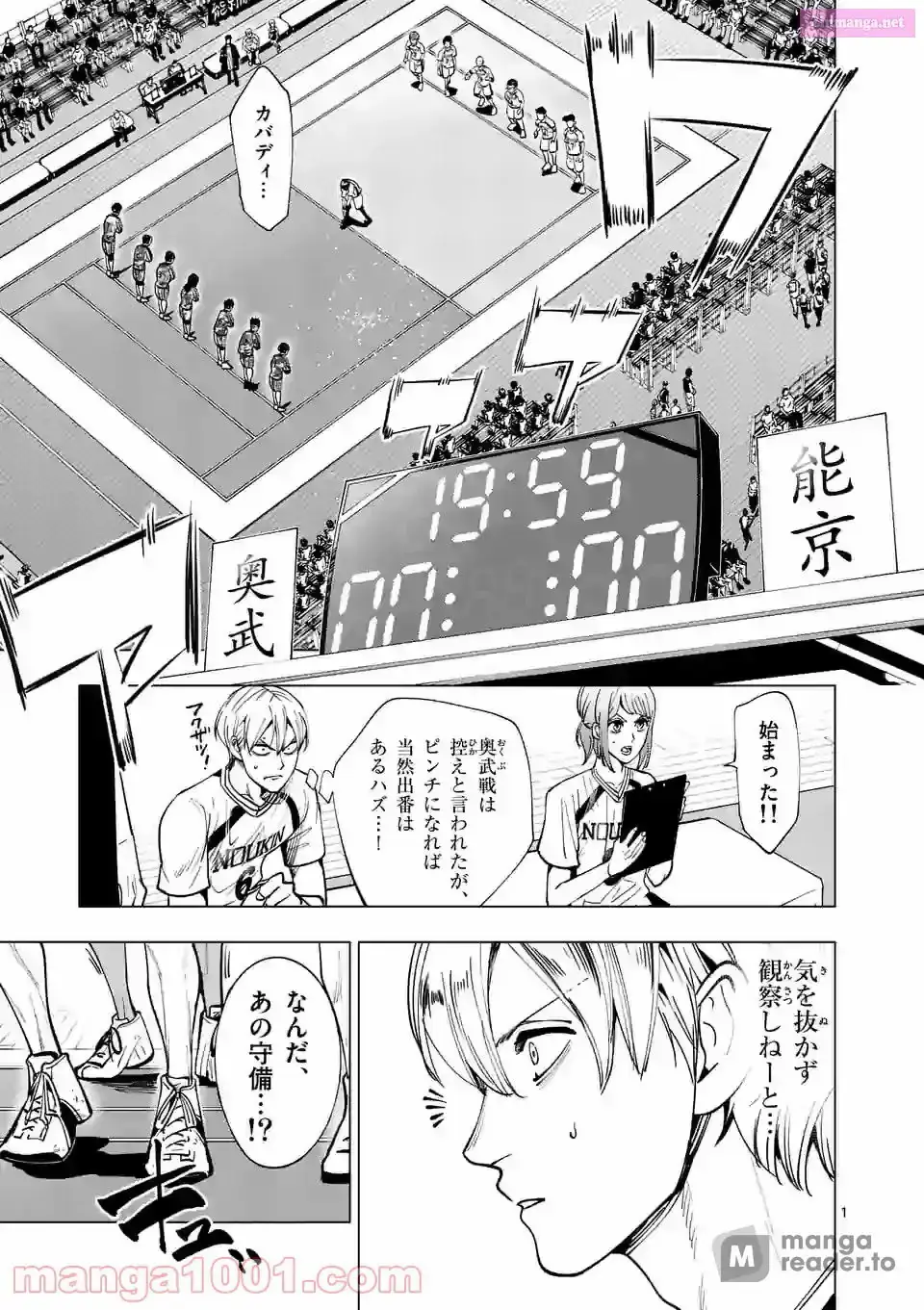 Burning Kabaddi Chapter 188 page 1 - 