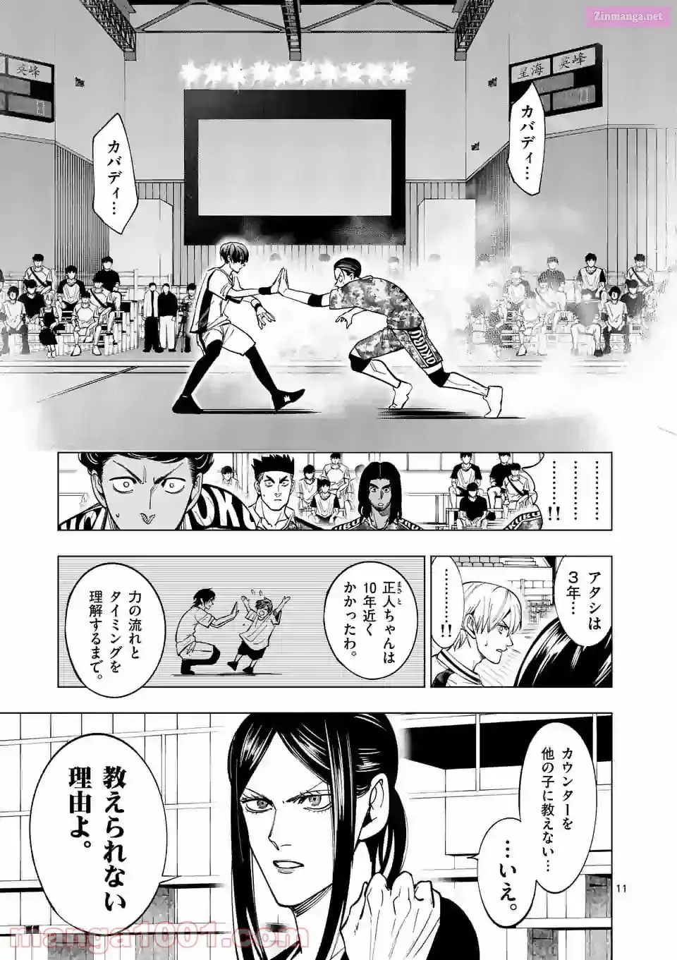 Burning Kabaddi Chapter 188 page 11 - 
