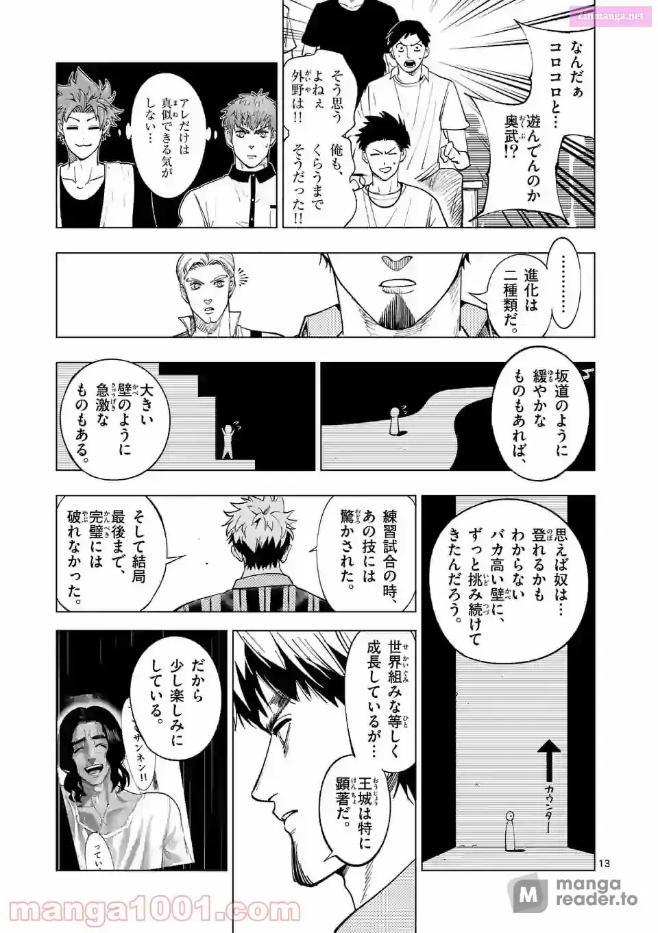 Burning Kabaddi Chapter 188 page 13 - 