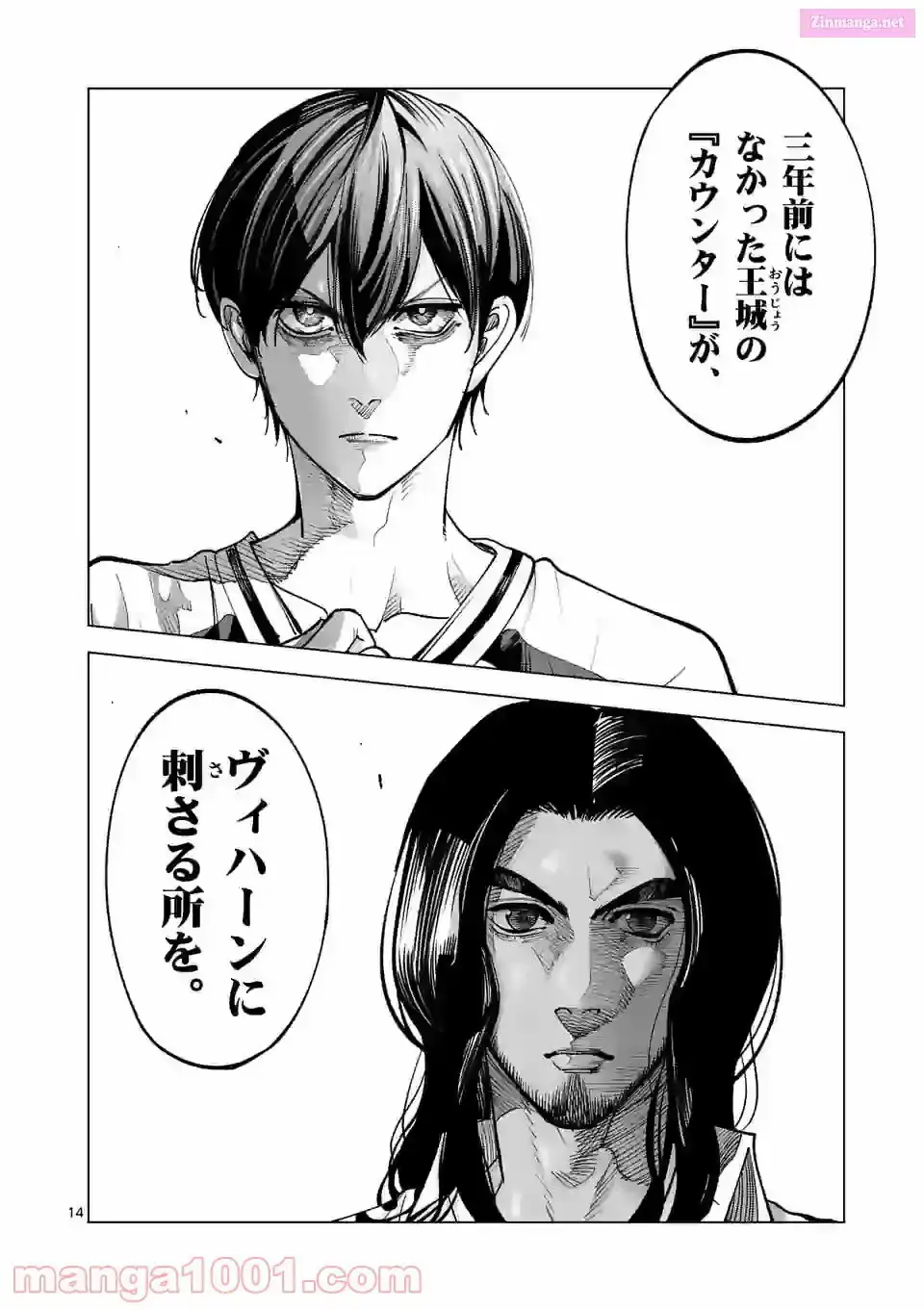 Burning Kabaddi Chapter 188 page 14 - 