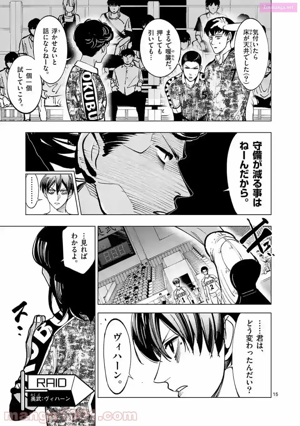 Burning Kabaddi Chapter 188 page 15 - 