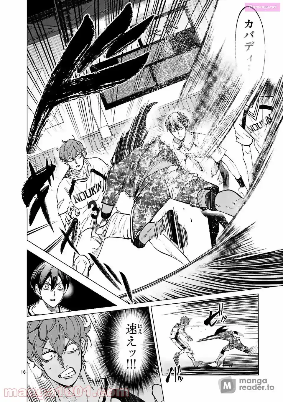 Burning Kabaddi Chapter 188 page 16 - 