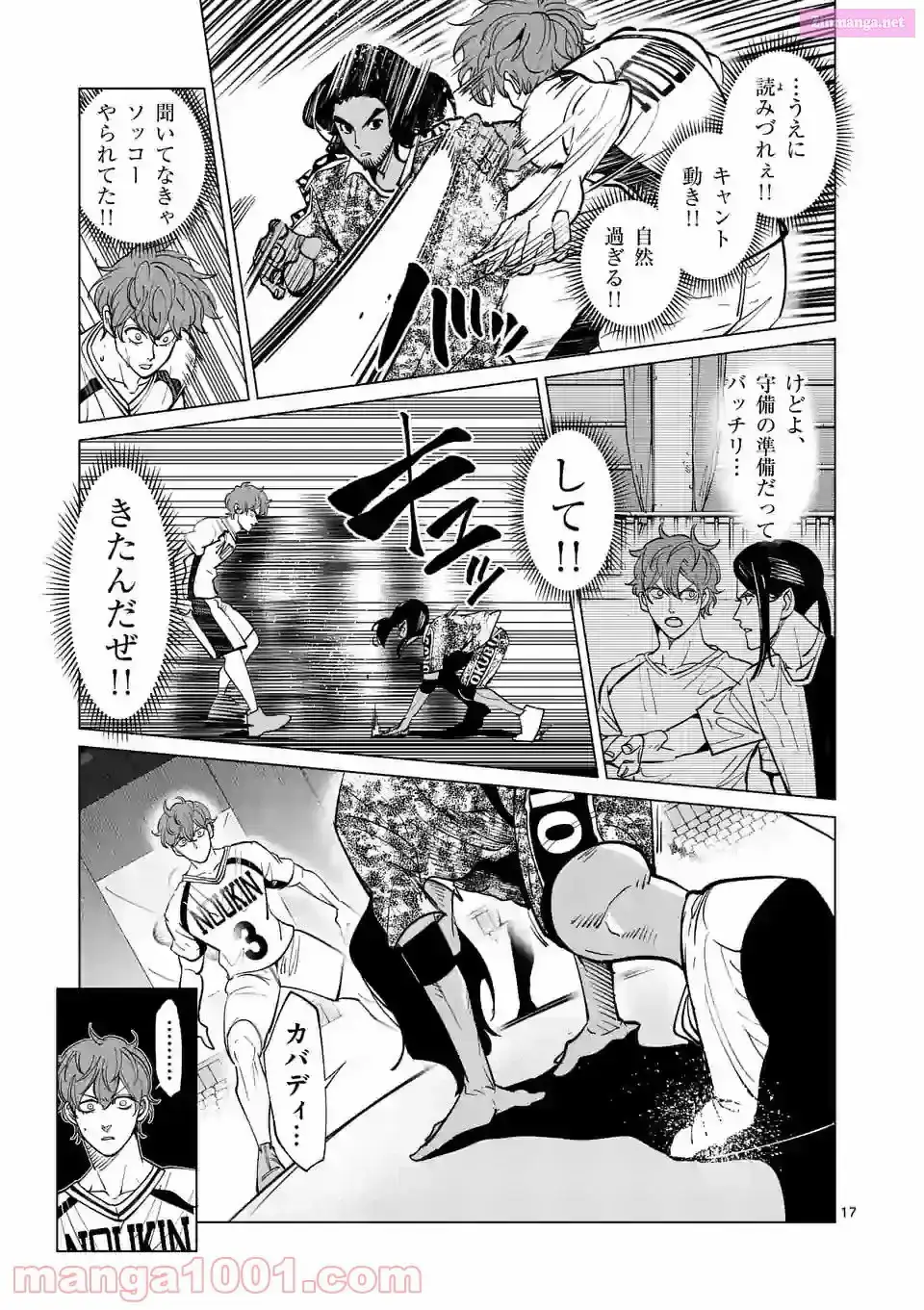 Burning Kabaddi Chapter 188 page 17 - 