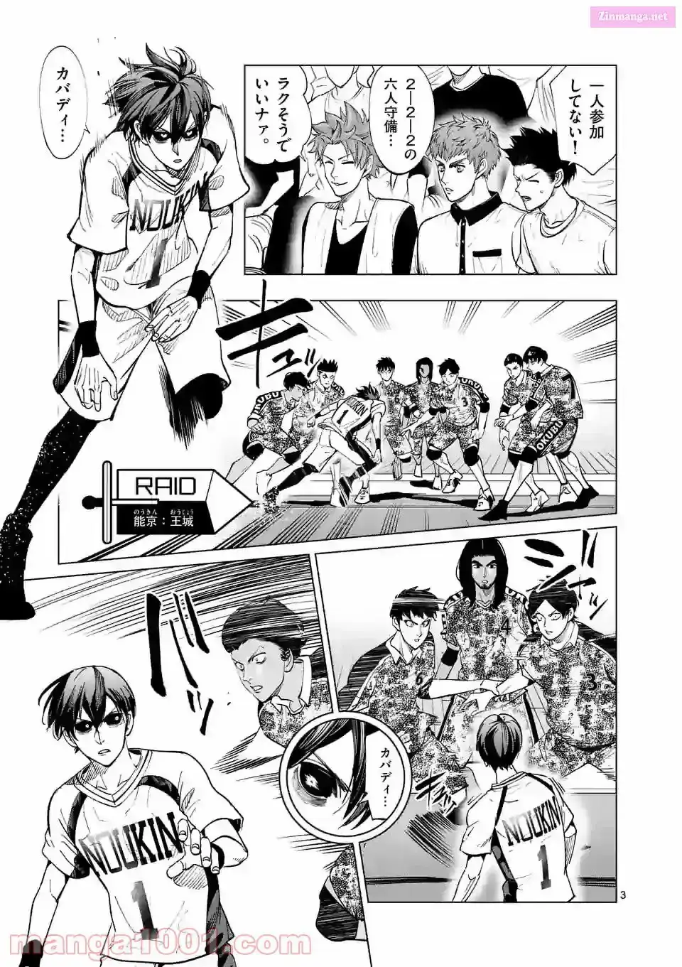 Burning Kabaddi Chapter 188 page 3 - 