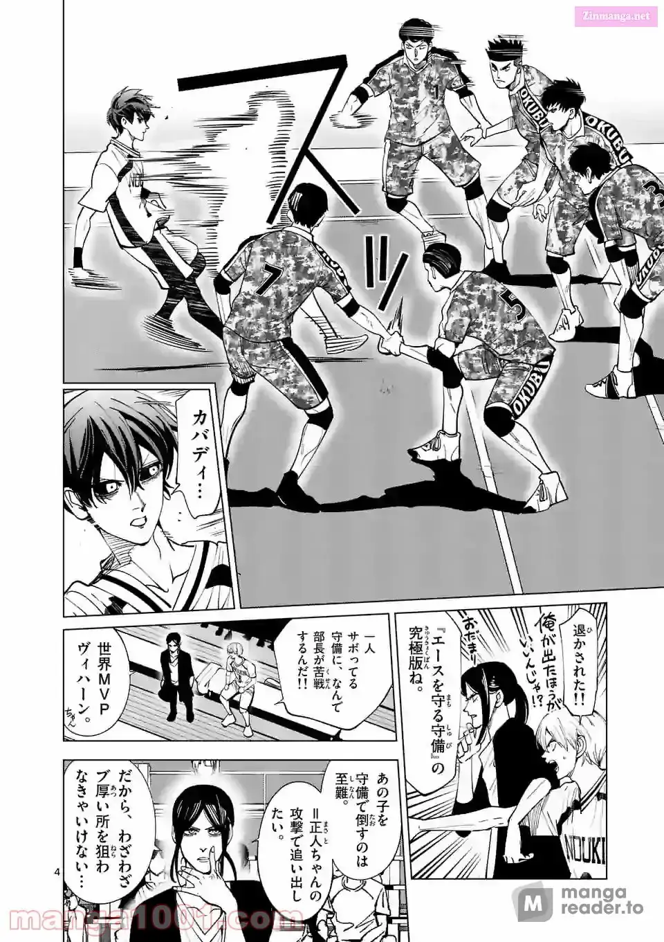 Burning Kabaddi Chapter 188 page 4 - 