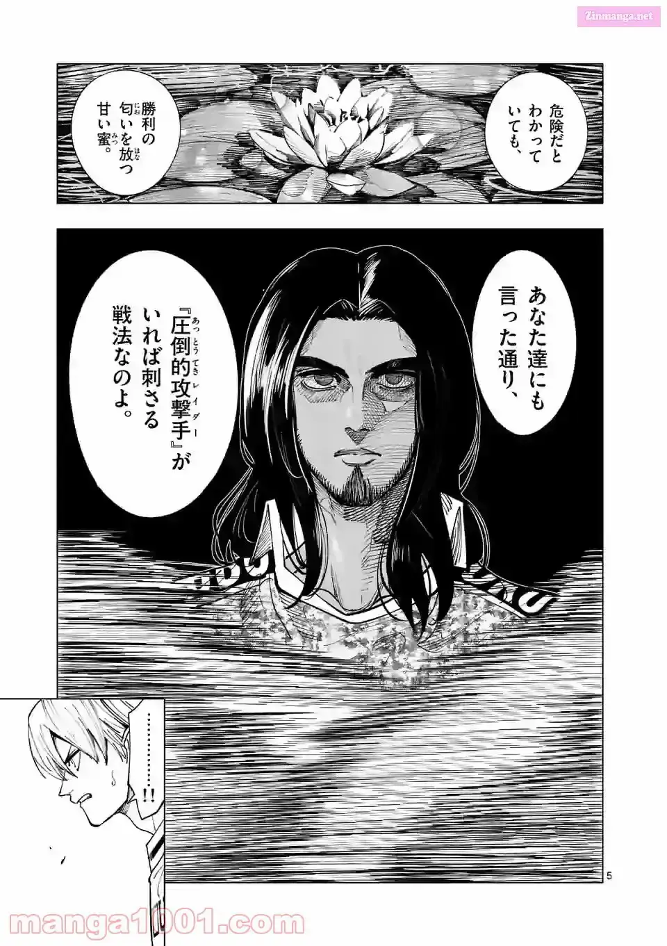 Burning Kabaddi Chapter 188 page 5 - 