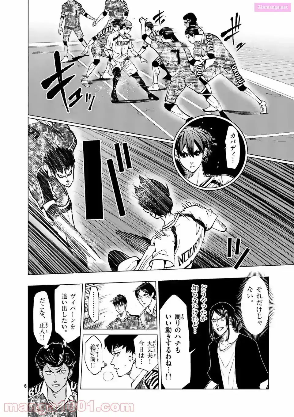 Burning Kabaddi Chapter 188 page 6 - 