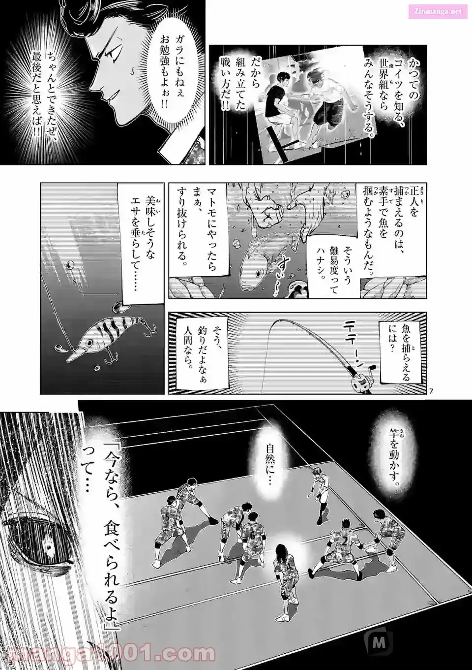 Burning Kabaddi Chapter 188 page 7 - 