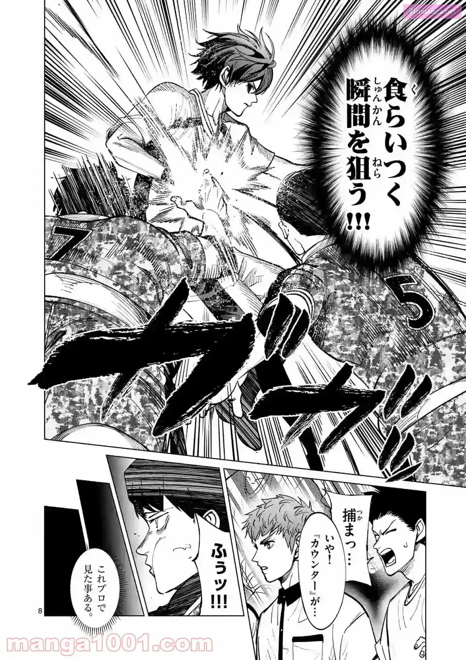 Burning Kabaddi Chapter 188 page 8 - 
