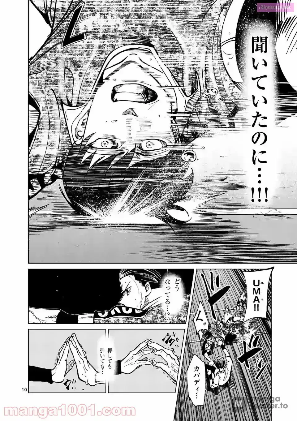 Burning Kabaddi Chapter 188 page 10 - 