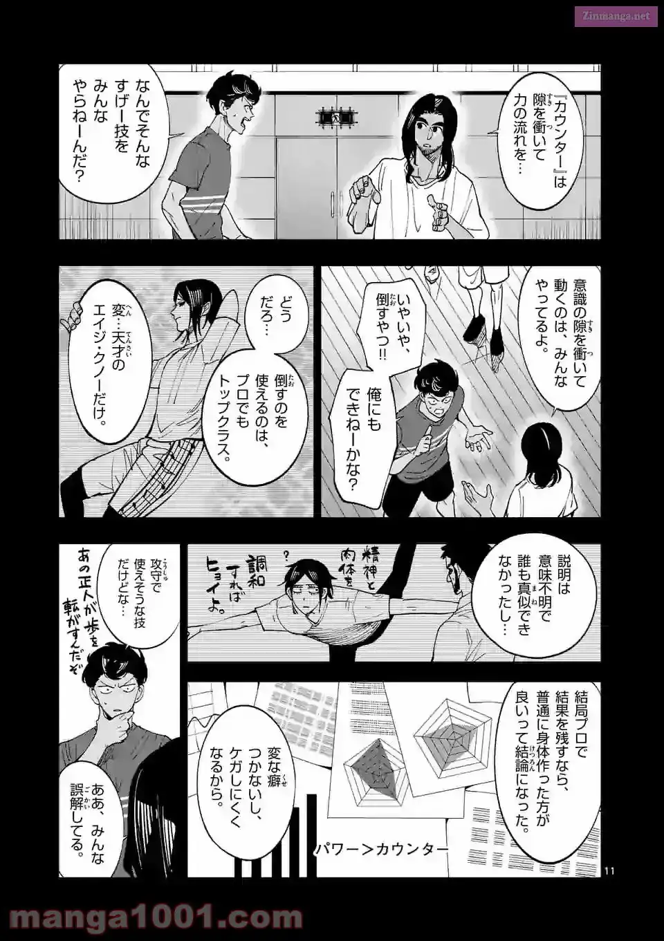 Burning Kabaddi Chapter 193 page 11 - 