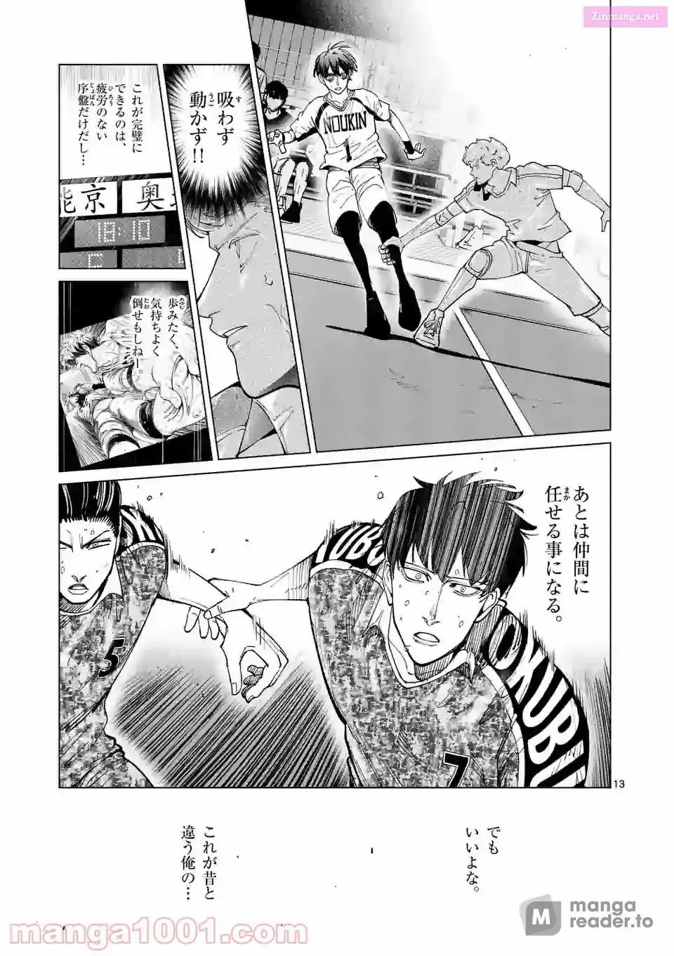 Burning Kabaddi Chapter 193 page 13 - 
