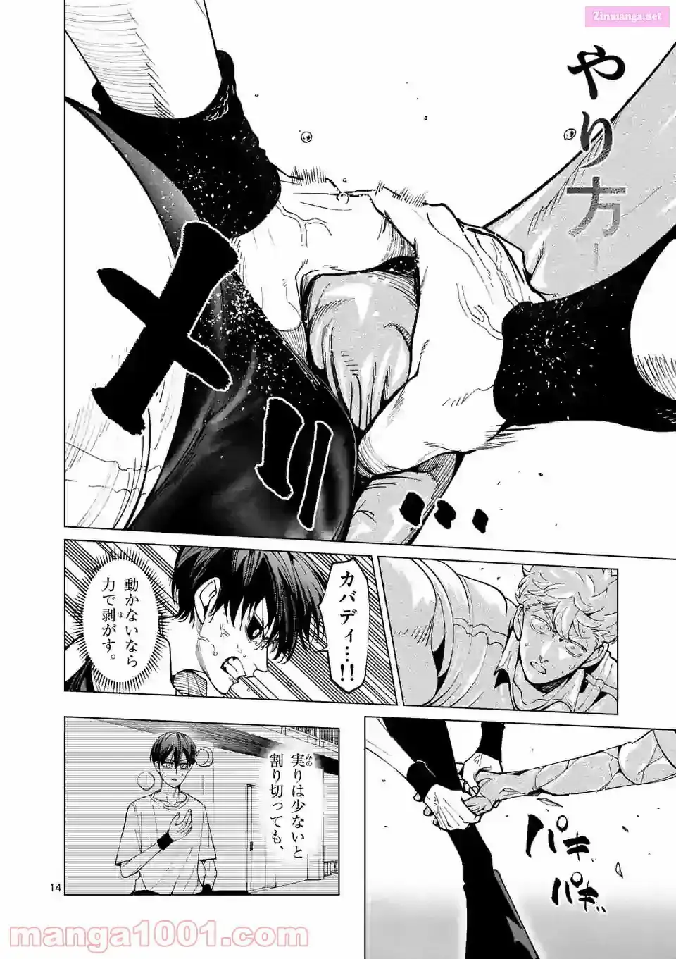 Burning Kabaddi Chapter 193 page 14 - 