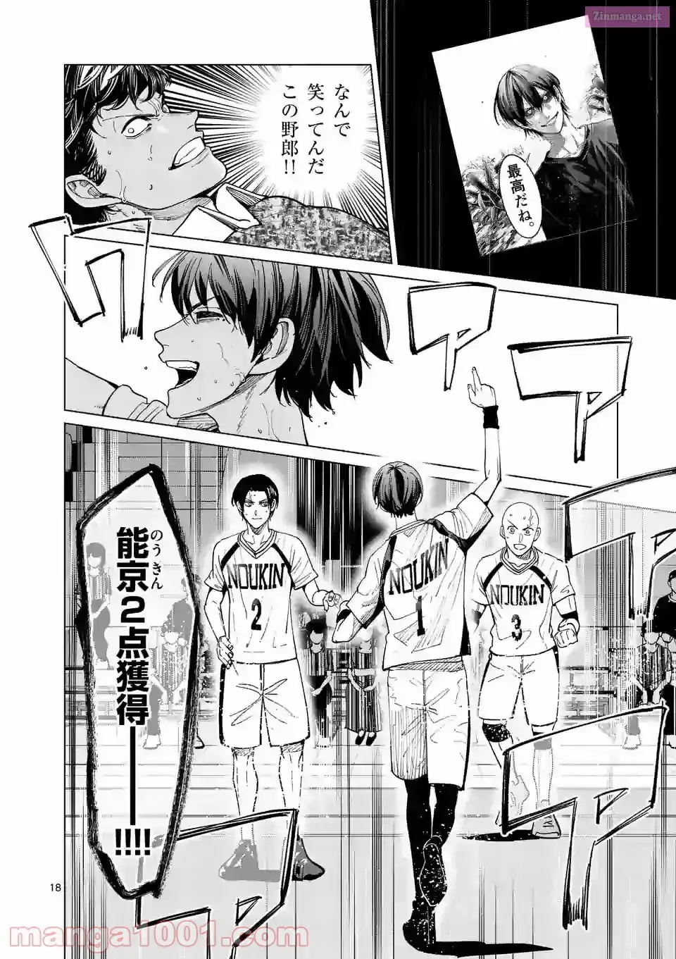 Burning Kabaddi Chapter 193 page 18 - 