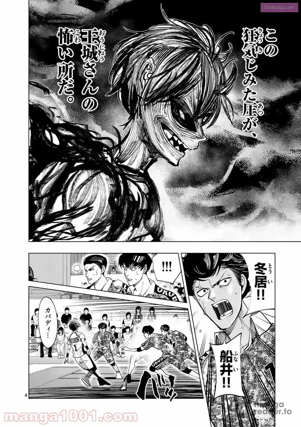 Burning Kabaddi Chapter 193 page 4 - 