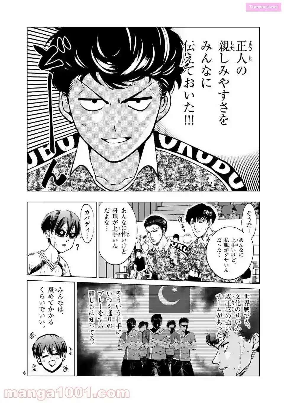 Burning Kabaddi Chapter 193 page 6 - 