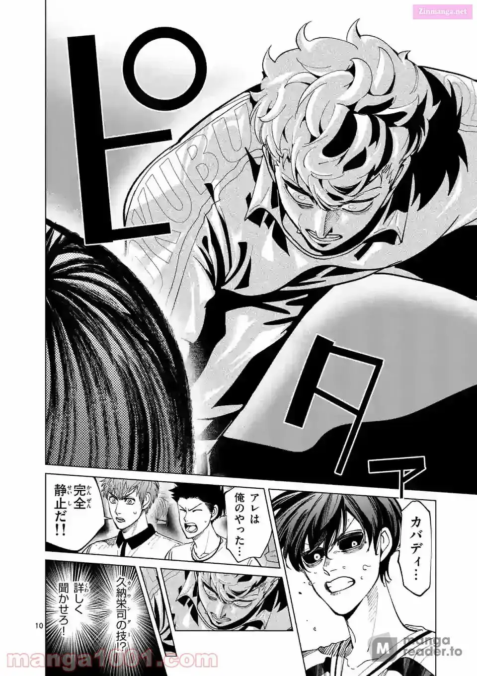 Burning Kabaddi Chapter 193 page 10 - 
