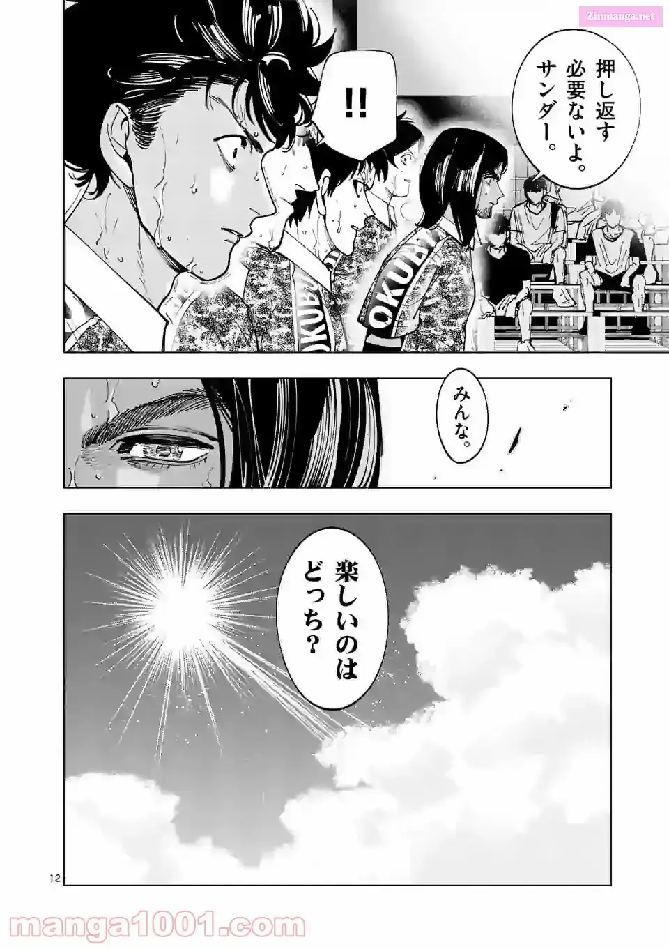 Burning Kabaddi Chapter 201 page 12 - 
