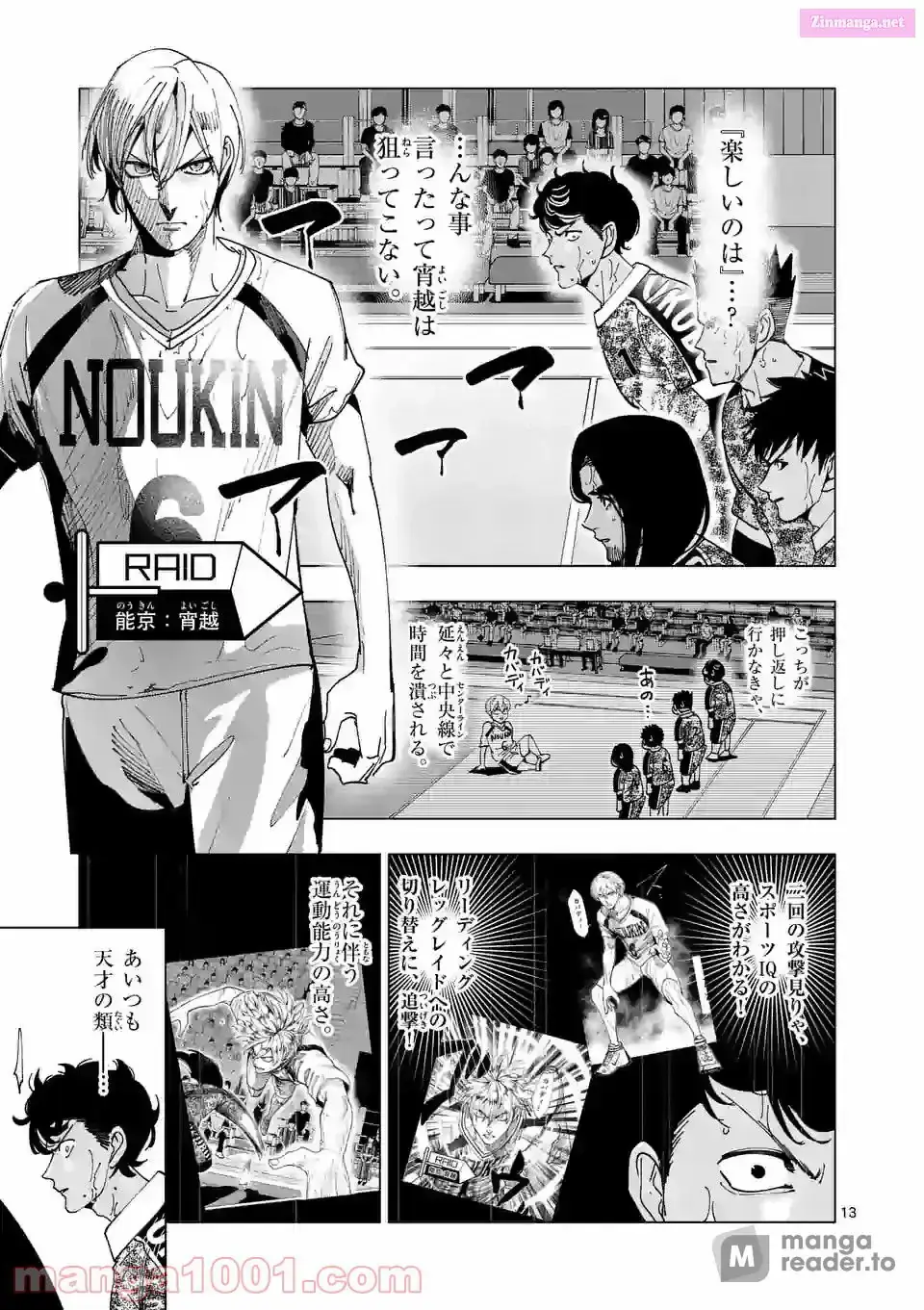 Burning Kabaddi Chapter 201 page 13 - 
