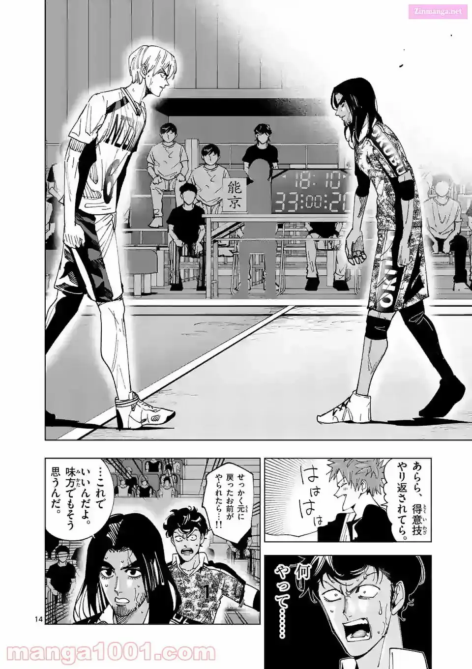 Burning Kabaddi Chapter 201 page 14 - 