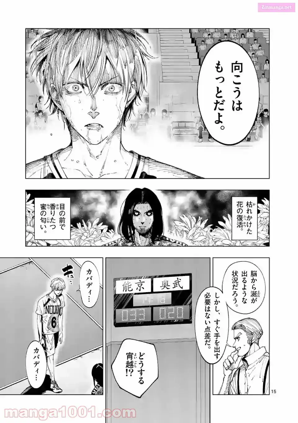 Burning Kabaddi Chapter 201 page 15 - 