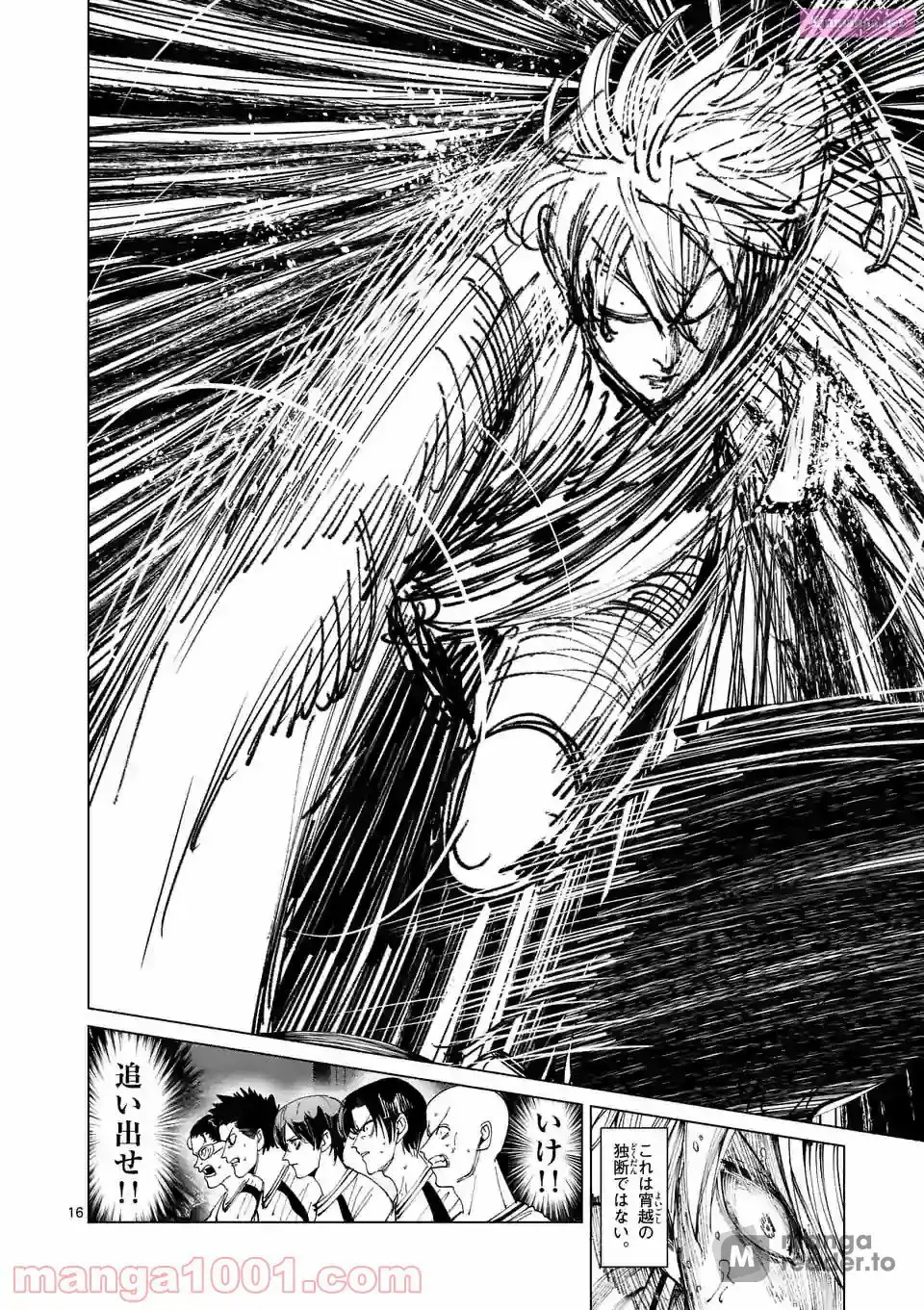 Burning Kabaddi Chapter 201 page 16 - 