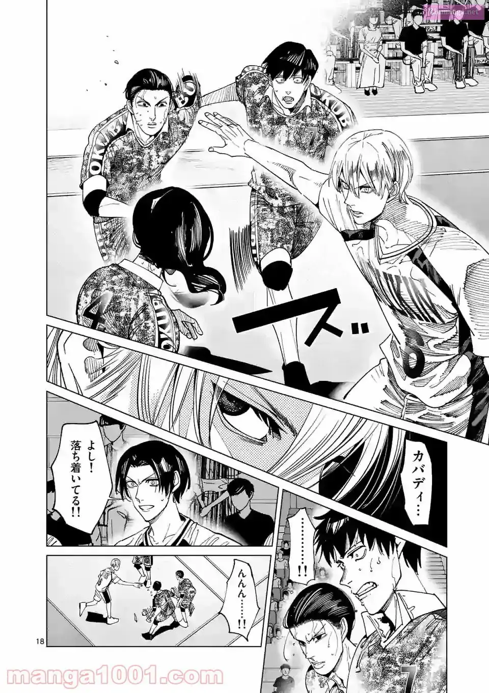 Burning Kabaddi Chapter 201 page 18 - 