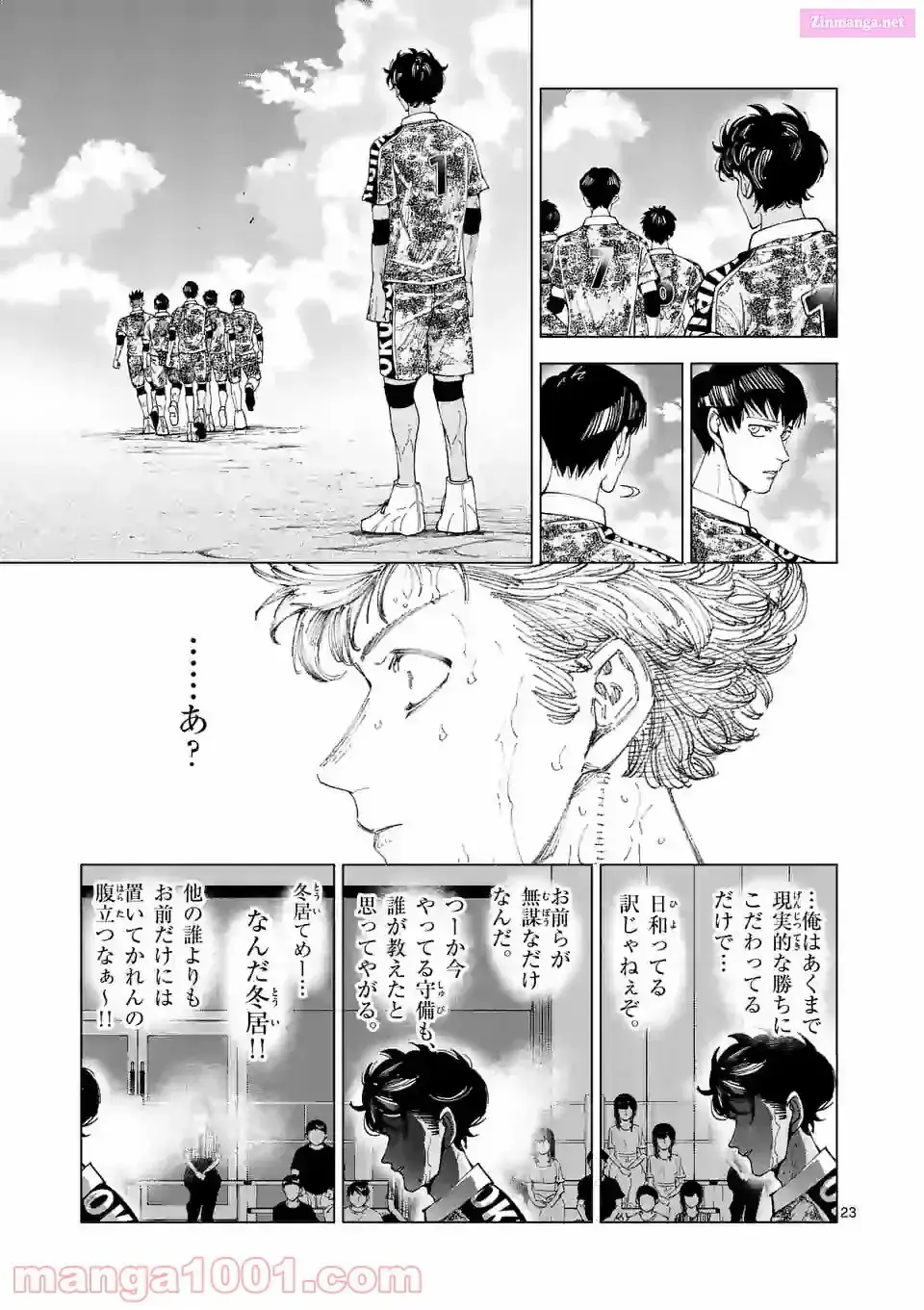 Burning Kabaddi Chapter 201 page 23 - 