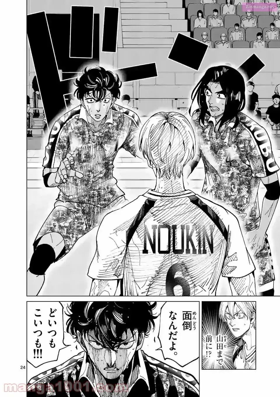 Burning Kabaddi Chapter 201 page 24 - 
