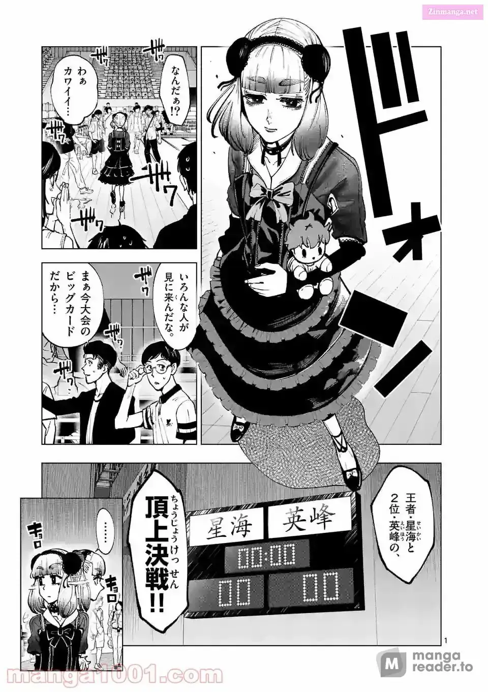 Burning Kabaddi Chapter 206 page 1 - 