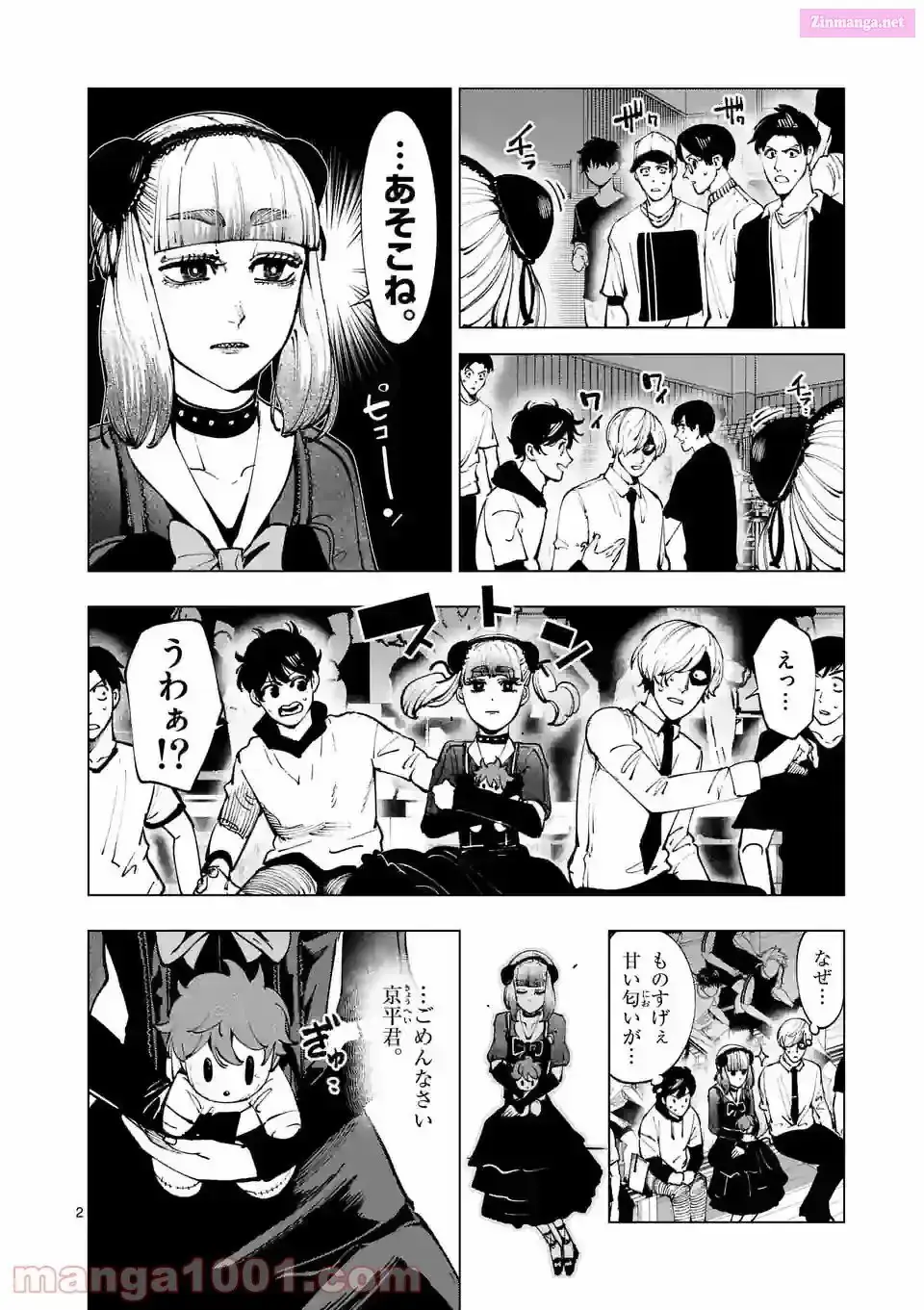 Burning Kabaddi Chapter 206 page 2 - 
